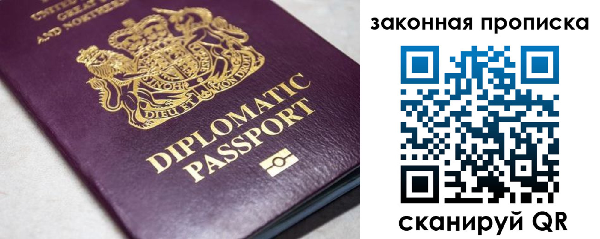 прописка для работы в Артёме